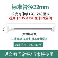 窗帘杆免打孔伸缩晾衣杆卫生间毛巾杆浴帘杆阳台晾被挂衣杆撑杆子|标准22mm管径128-240cm
