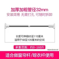 不锈钢晾衣杆阳台伸缩杆浴室浴帘杆窗帘杆免打孔毛巾杆卧室衣柜杆|[加强加厚32管径]晾衣杆 110-200cm[可伸缩]
