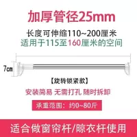 窗帘杆免打孔伸缩晾衣杆卫生间毛巾杆浴帘杆阳台晾被挂衣杆撑杆子|加厚25mm管径110-200cm