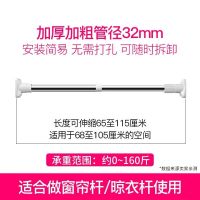 不锈钢晾衣杆阳台伸缩杆浴室浴帘杆窗帘杆免打孔毛巾杆卧室衣柜杆|[加强加厚32管径]晾衣杆 130-240cm[可伸缩]