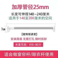 窗帘杆免打孔伸缩晾衣杆卫生间毛巾杆浴帘杆阳台晾被挂衣杆撑杆子|加厚25mm管径128-240cm