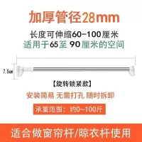 窗帘杆免打孔伸缩晾衣杆卫生间毛巾杆浴帘杆阳台晾被挂衣杆撑杆子|加厚28mm管径60-100cm