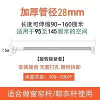 窗帘杆免打孔伸缩晾衣杆卫生间毛巾杆浴帘杆阳台晾被挂衣杆撑杆子|加厚28mm管径90-160cm