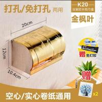 卫生间不锈钢卷纸盒纸巾架 浴室防水通用纸巾盒