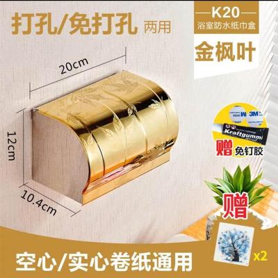 卫生间不锈钢卷纸盒纸巾架 浴室防水通用纸巾盒