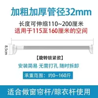 窗帘杆免打孔伸缩晾衣杆卫生间毛巾杆浴帘杆阳台晾被挂衣杆撑杆子|32mm管径110-200cm