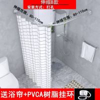 浴帘套装免打孔弧形伸缩浴室浴帘杆防水卫生间加厚隔断帘子挂帘布|打孔伸缩B款(纯不锈钢款) 蝴蝶飞飞(涤纶款)