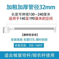 窗帘杆免打孔伸缩晾衣杆卫生间毛巾杆浴帘杆阳台晾被挂衣杆撑杆子|32mm管径128-240cm