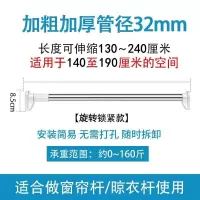窗帘杆免打孔伸缩晾衣杆卫生间毛巾杆浴帘杆阳台晾被挂衣杆撑杆子|32mm管径128-240cm