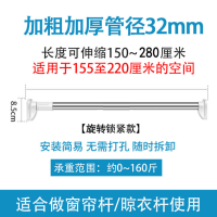窗帘杆免打孔伸缩晾衣杆卫生间毛巾杆浴帘杆阳台晾被挂衣杆撑杆子|32mm管径150-280cm
