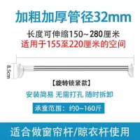 窗帘杆免打孔伸缩晾衣杆卫生间毛巾杆浴帘杆阳台晾被挂衣杆撑杆子|32mm管径150-280cm