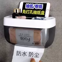 免打孔防水纸巾盒 卫生间厕所卷纸筒厕纸盒纸巾架置物架收纳盒