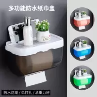 卫生间纸巾盒免打孔厕所浴室纸巾架创意卷纸盒手纸盒卫生纸置物架