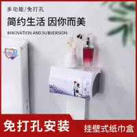 免打孔卫生间纸巾盒塑料卷纸架厕所浴室卫生间纸巾盒抽纸盒纸巾架