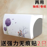 免打孔卫生间纸巾盒防水厕所浴室塑料手纸盒置物卷纸盒创意纸巾架