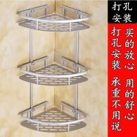 浴室置物架卫生间太空铝卫浴收纳化妆品壁挂转角架3层厨房三角架