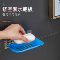 彩色创意肥皂盒免打孔卫生间沥水创意壁挂香皂盒浴室置物架皂架
