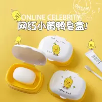肥皂盒带盖沥水创意个性卫生间放肥皂的盒子大号可爱卡通香皂盒