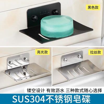 肥皂盒免打孔沥水浴室304不锈钢肥皂架香皂盒卫生间欧式壁挂式