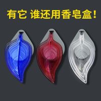 创意树叶肥皂盒浴室免打孔吸盘香皂盒架卫生间沥水洗衣皂盒置物架