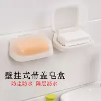 带盖肥皂盒卫生间免打孔吸盘壁挂沥水香皂盒便携学生宿舍肥皂盒架