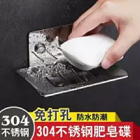肥皂盒304不锈钢免打孔沥水浴室卫生间欧式壁挂式肥皂架香皂盒
