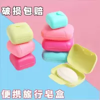 创意带盖密封皂盒时尚便携香皂盒手工皂托沥水家居旅行收纳肥皂盒