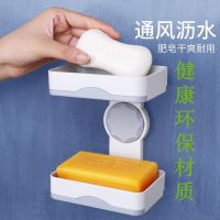 肥皂盒双层免打孔沥水香皂盒壁挂式卫生间肥皂架