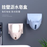 肥皂盒沥水香皂盒免打孔浴室卫生间壁挂式家用创意香皂架肥皂盒