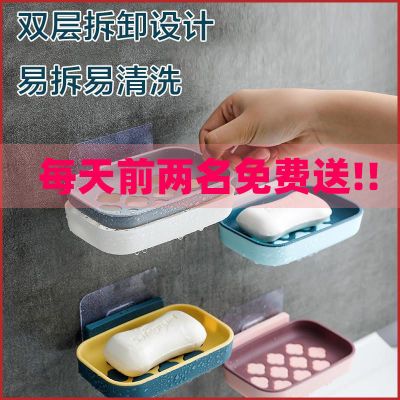 大号肥皂盒香皂盒免打孔家用卫生间壁挂式粘贴置物架吸盘排水宿舍