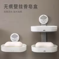 双层肥皂盒免打孔 家用挂壁式浴室沥水香皂盒卫生间肥皂收纳盒