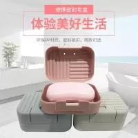 创意香皂盒带锁扣旅行便携肥皂盒宿舍可爱学生沥水香皂盒子皂托