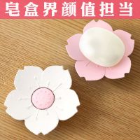 可沥水樱花皂盒创意日式大号个性肥皂盒浴室可爱香皂盒通用香皂托