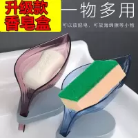 同款创意树叶肥皂盒浴室吸盘香皂盒卫生间沥水洗衣皂盒置物架