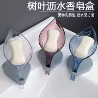 创意树叶肥皂盒浴室免打孔吸盘香皂盒架卫生间沥水洗衣皂盒置物架