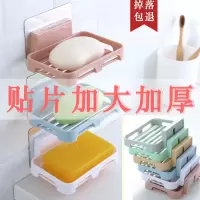 2-4个]组合色 肥皂盒子大号浴室香皂盒子卫生间置物架免打孔粘贴