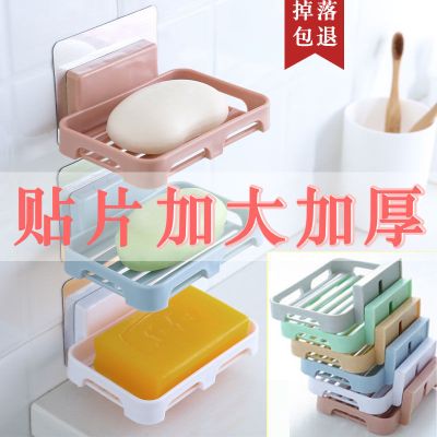 2-4个]组合色 肥皂盒子大号浴室香皂盒子卫生间置物架免打孔粘贴