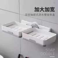 创意单层双层肥皂盒免打孔壁挂带沥水香皂盒架浴室卫生间置物架