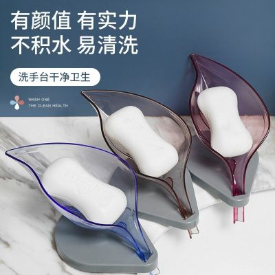 创意树叶香皂盒免打孔香皂卫生间沥水洗衣皂盒置物架浴室肥皂盒