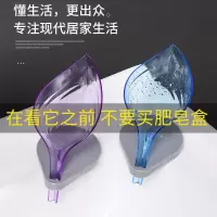 免打孔创意树叶肥皂盒浴室吸盘香皂盒架卫生间沥水洗衣皂盒置物架