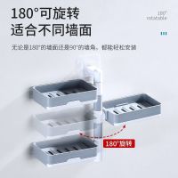 香皂盒可旋转卫生间置物架浴室免打孔壁挂式沥水单双层三层肥皂盒