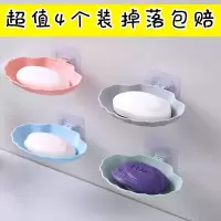 1-4个装/免打孔肥皂盒卫生间沥水壁挂香皂架浴室置物架无痕肥皂架