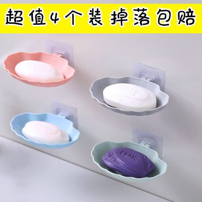 1-4个装/免打孔肥皂盒卫生间沥水壁挂香皂架浴室置物架无痕肥皂架