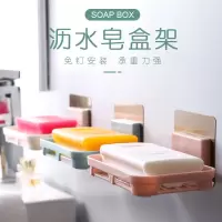 卫生间肥皂盒子香皂盒免打孔沥水学生宿皂架盒家用皂盒大号置物架