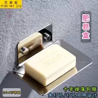 浴室肥皂盒创意沥水不锈钢免打孔香皂碟盒卫生间置物架壁挂式家用