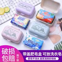 洗衣肥皂盒带盖旅行便携大号卫生间浴室沥水双层学生宿舍香皂盒子