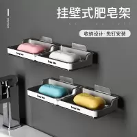 肥皂盒免打孔香皂盒沥水吸盘壁挂卫生间香皂架肥皂架浴室置物架子
