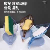 创意树叶肥皂盒浴室免打孔吸盘香皂架卫生间沥水洗衣皂盒置物架
