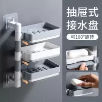 肥皂盒免打孔可旋转壁挂香皂盒单层双层三层沥水卫生间浴室置物架