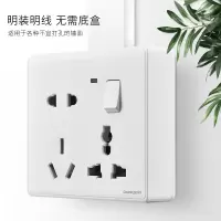 86型白色家用开关插座一开八孔10a16a大功率电源插座暗装多用面板
